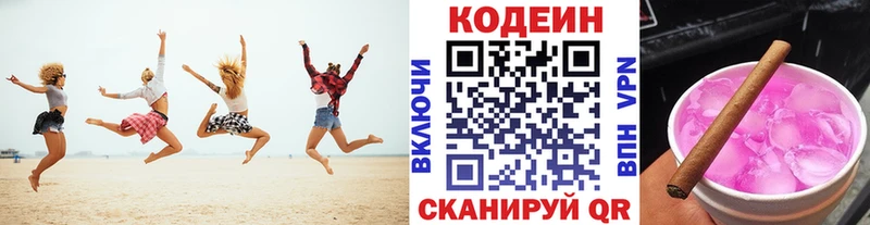 Кодеиновый сироп Lean напиток Lean (лин)  Адыгейск 