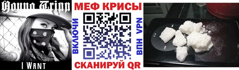 МЯУ-МЯУ mephedrone  Адыгейск 