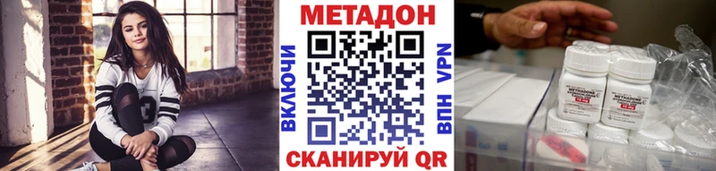МЕТАДОН мёд  продажа наркотиков  Адыгейск 